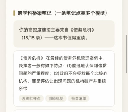 跨学科桥梁笔记